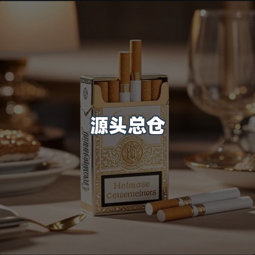 服务优势